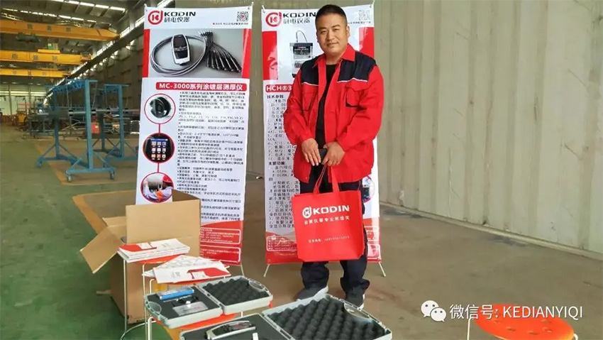[科電儀器] 受邀擔(dān)任長垣市首屆防腐保溫工技能競賽組委會(huì)評(píng)審單位并成為競賽涂裝測量儀器指定供應(yīng)商