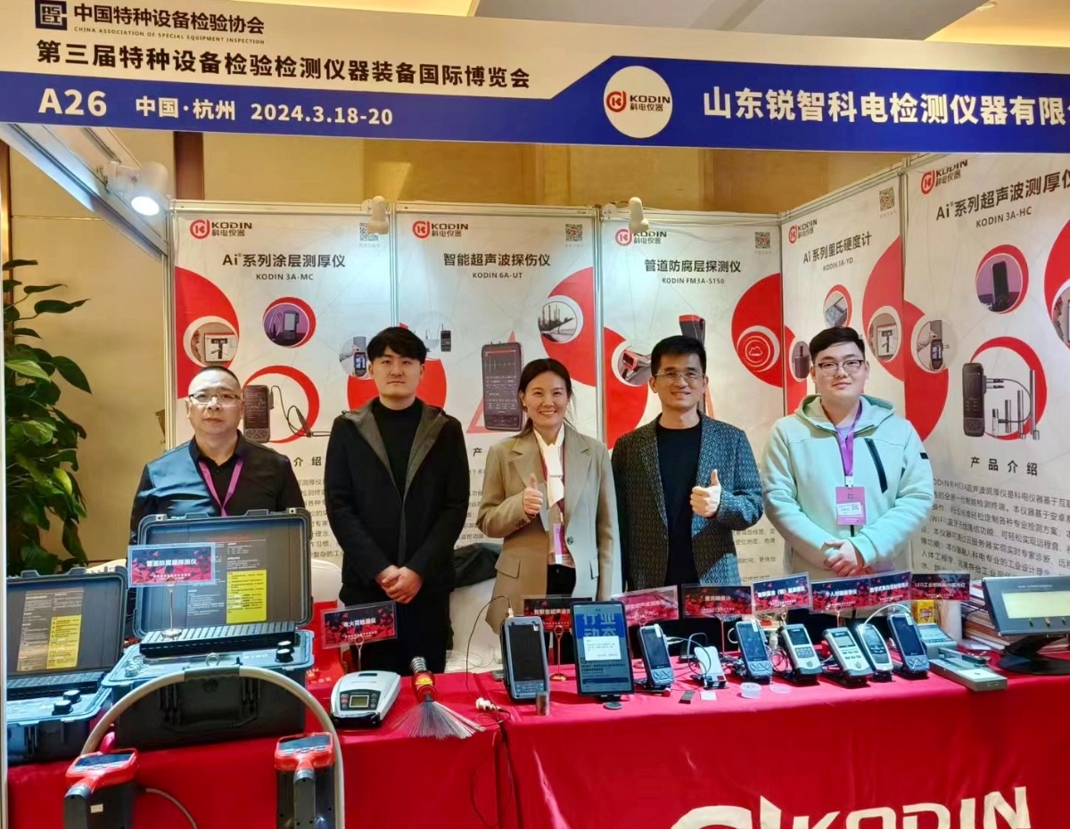 震撼！點贊！科電儀器閃亮第二十屆 特種設(shè)備無損檢測行業(yè)年會